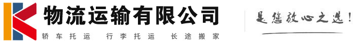 曹妃甸物流有限公司
